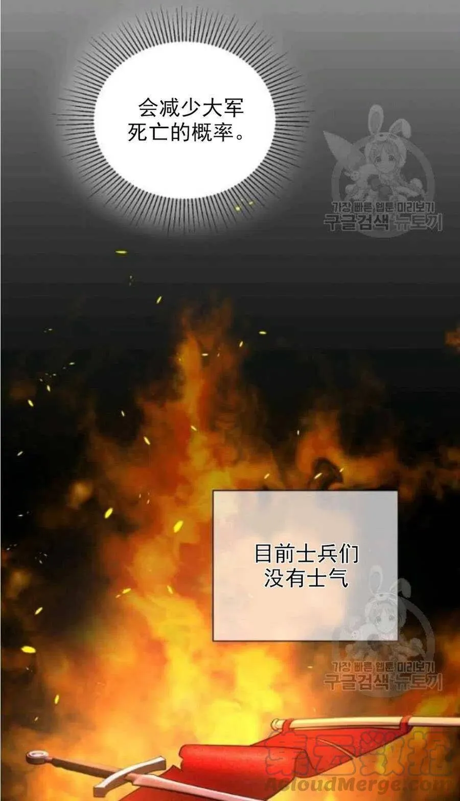第19话 第7页