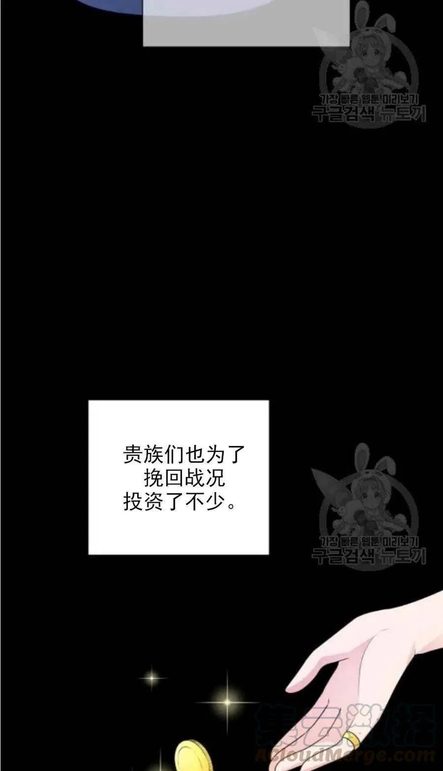 第19话 第10页