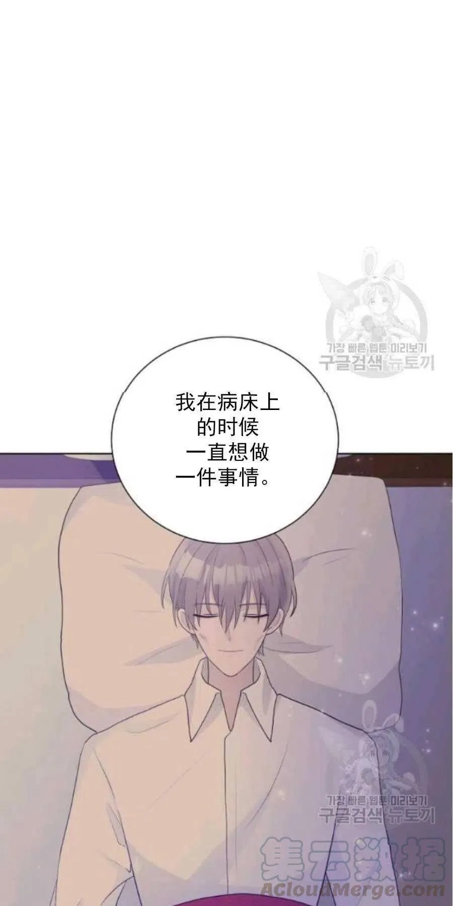 第19话 第19页