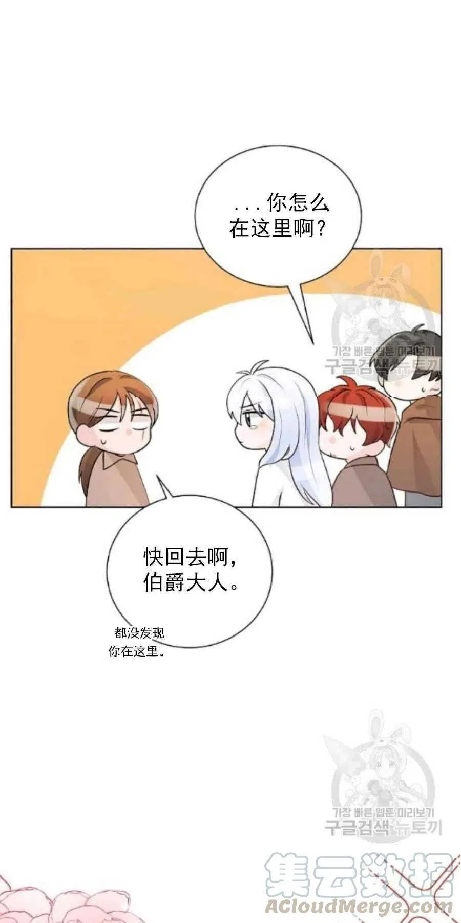 第19话 第25页
