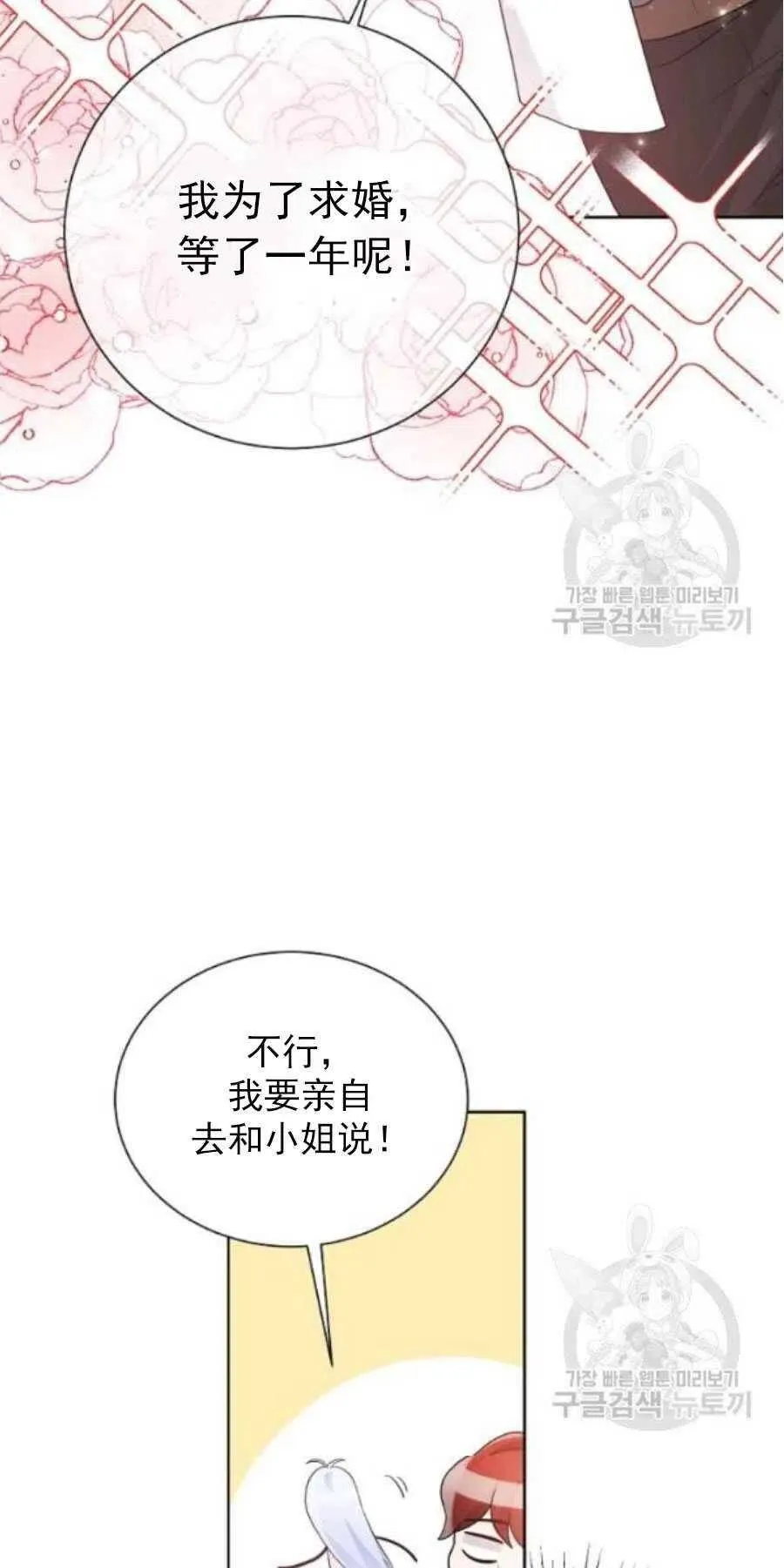 第19话 第27页