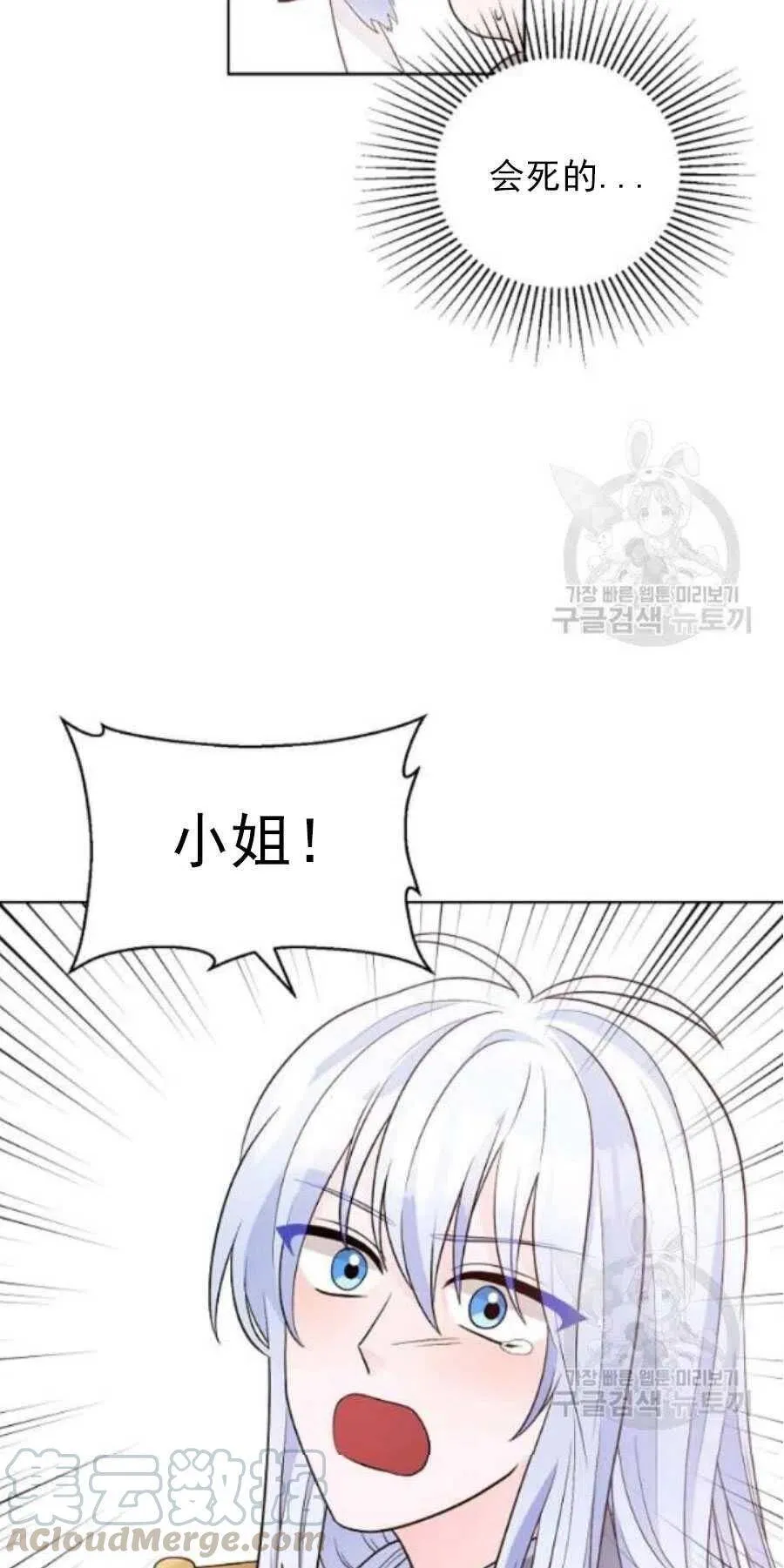 第19话 第28页