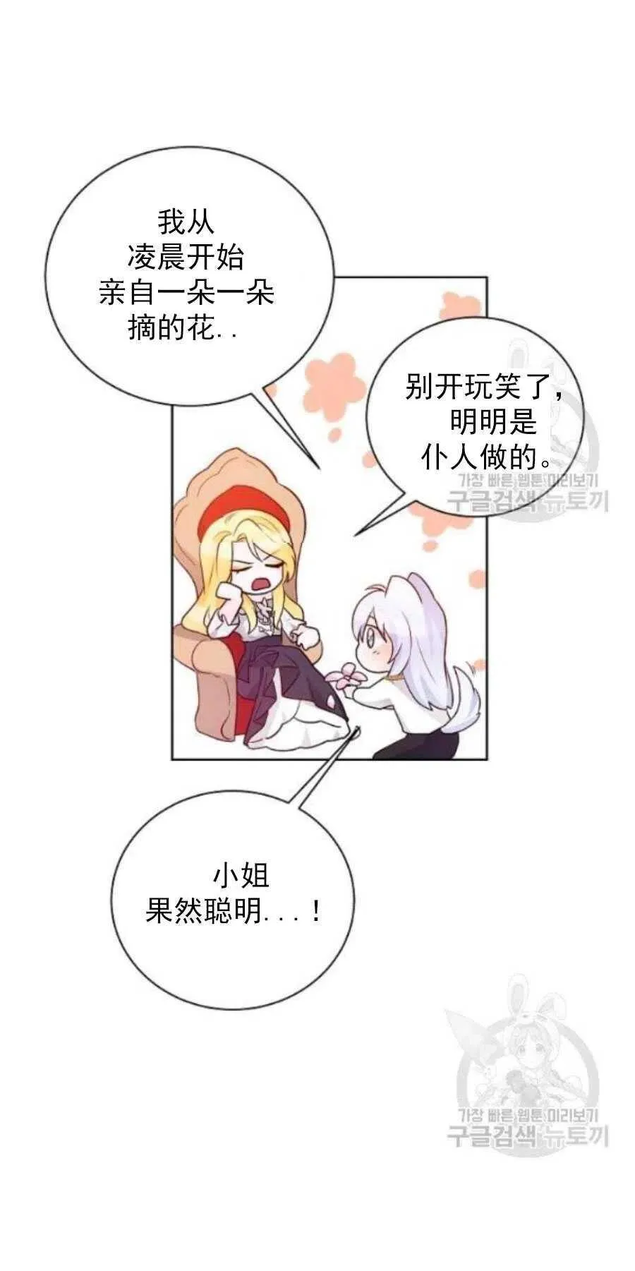 第19话 第30页