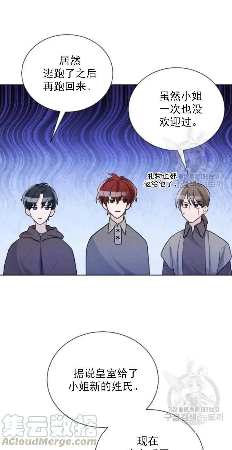 第19话 第31页