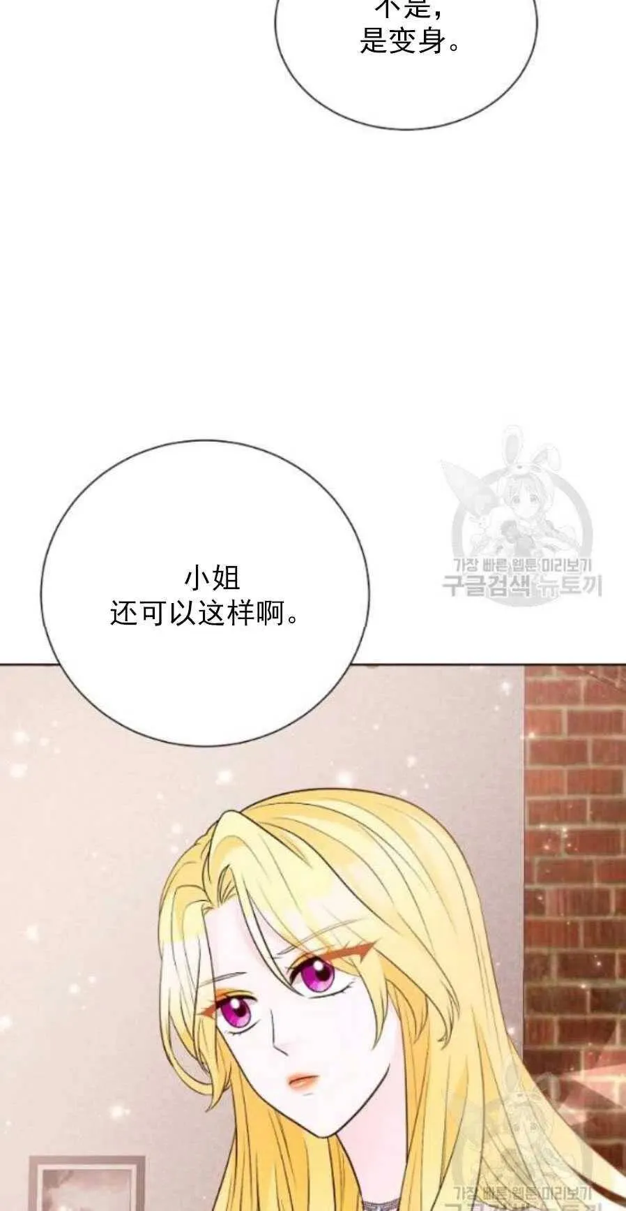 第19话 第33页