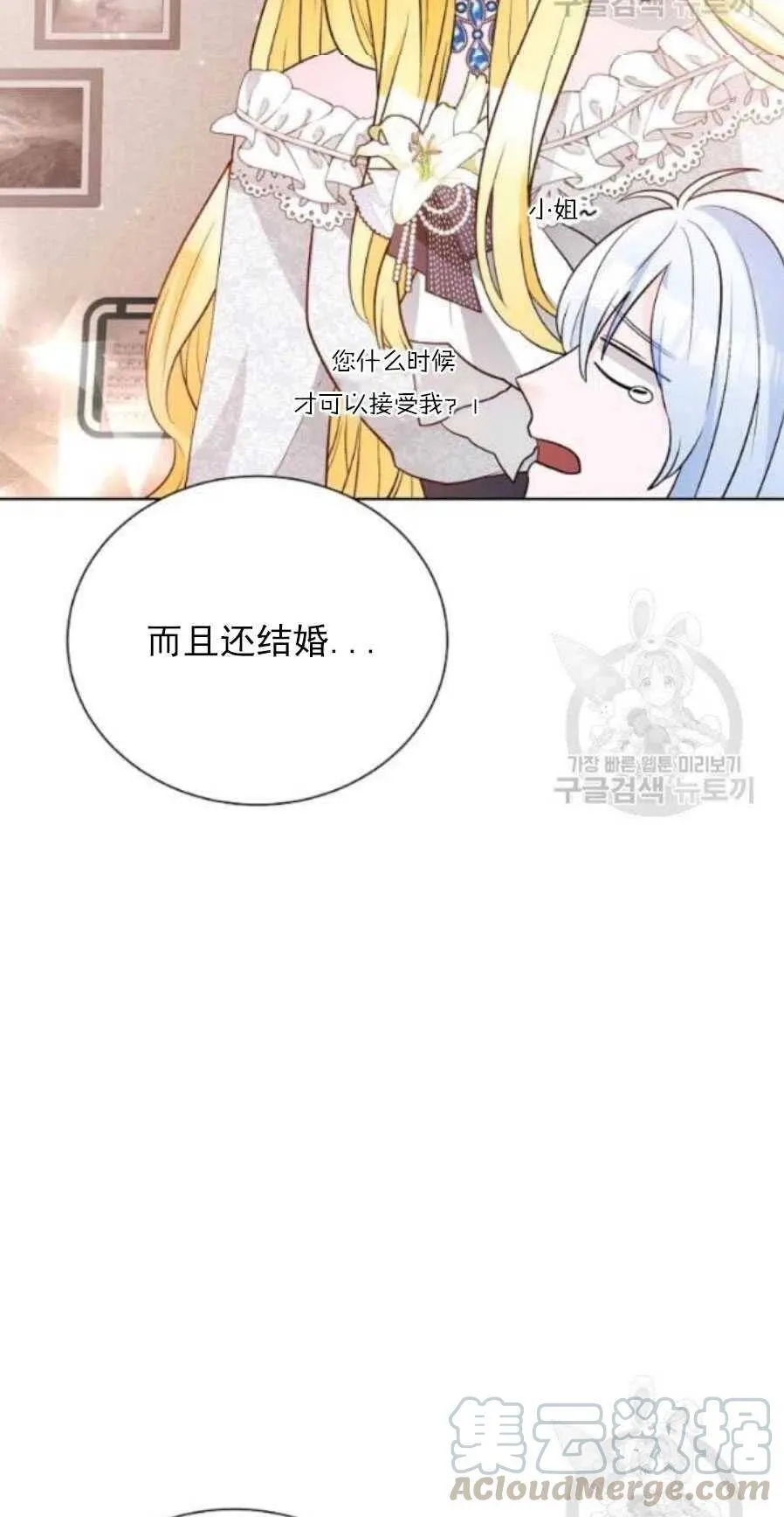 第19话 第34页