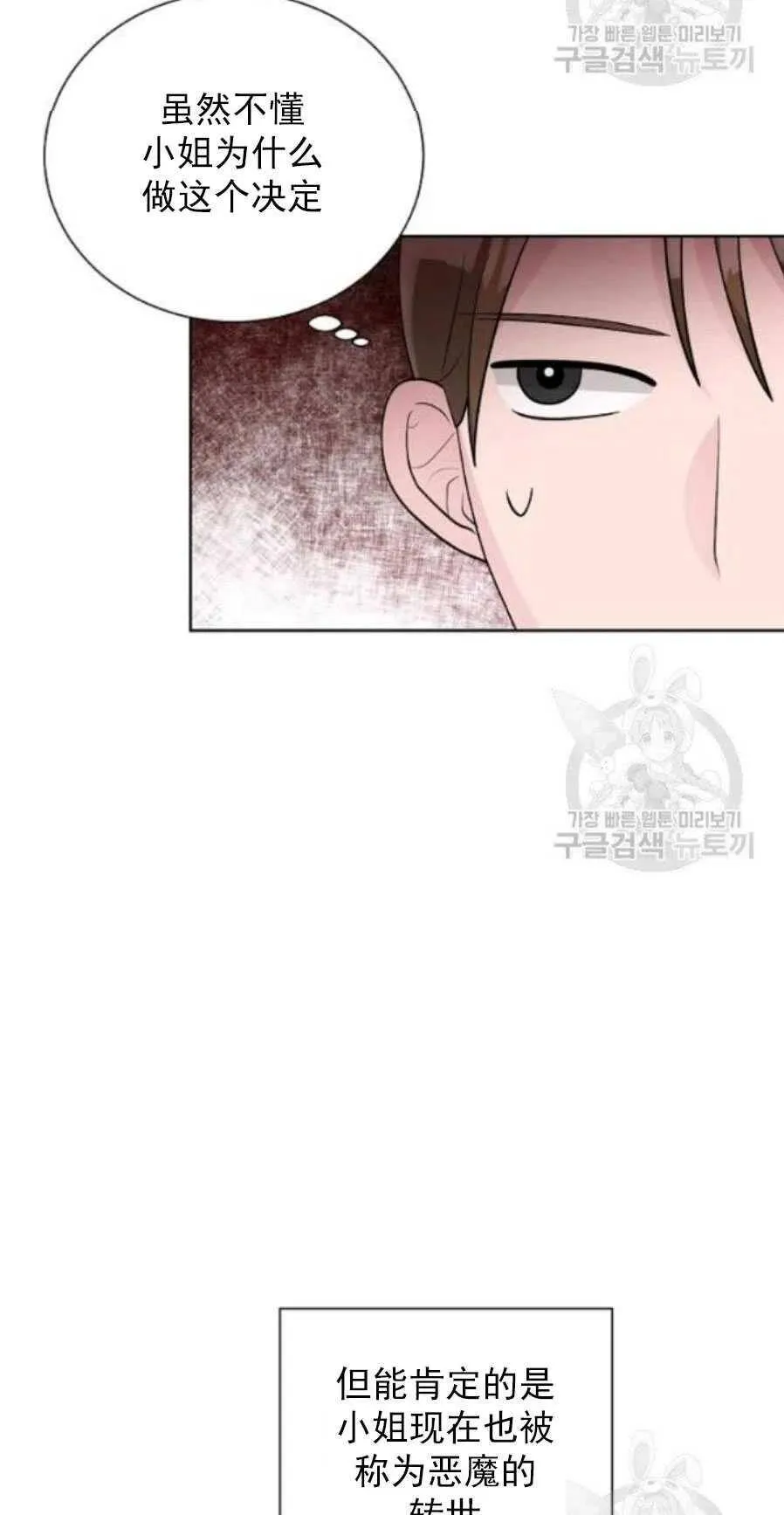 第19话 第35页