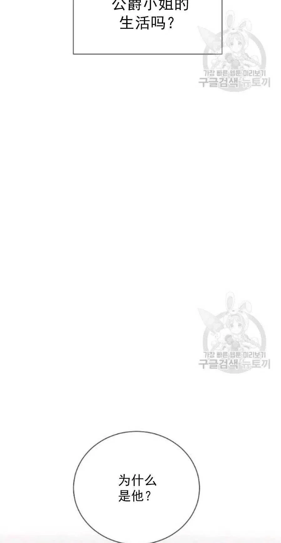 第19话 第38页