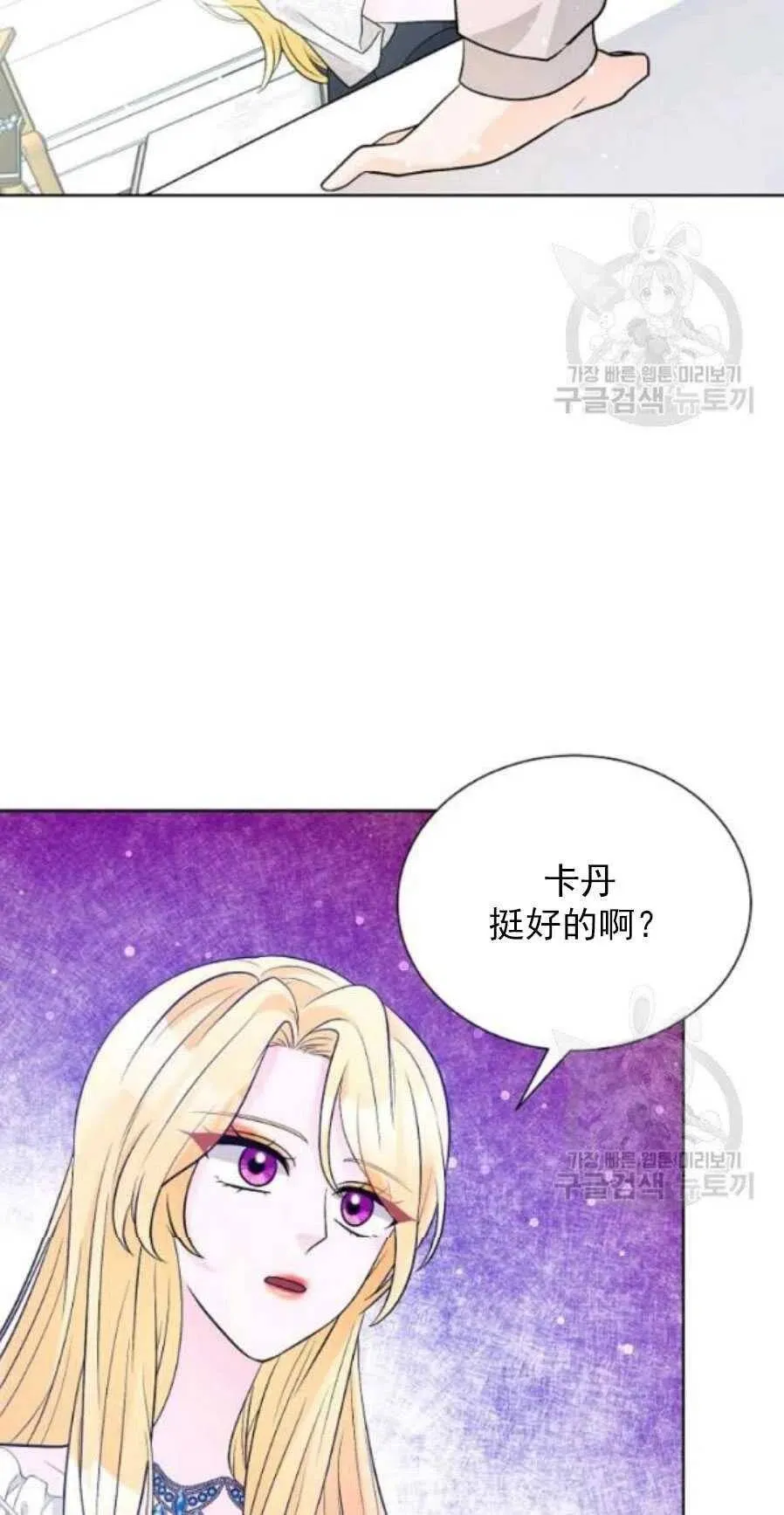 第19话 第41页