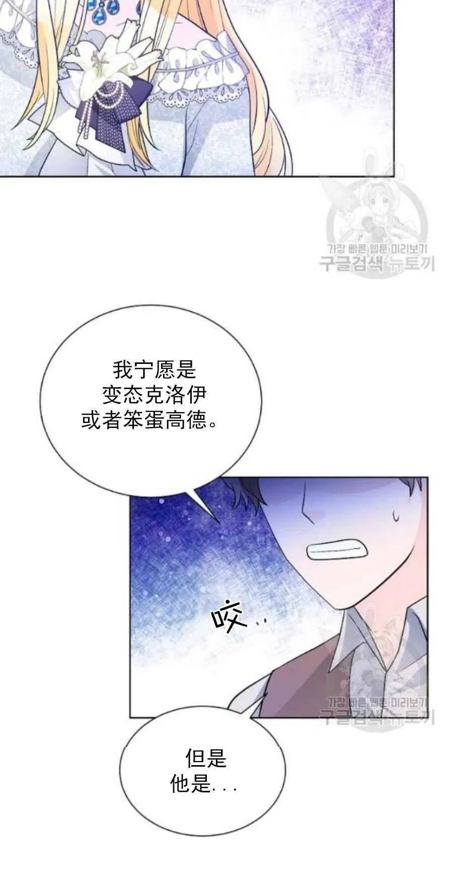 第19话 第42页