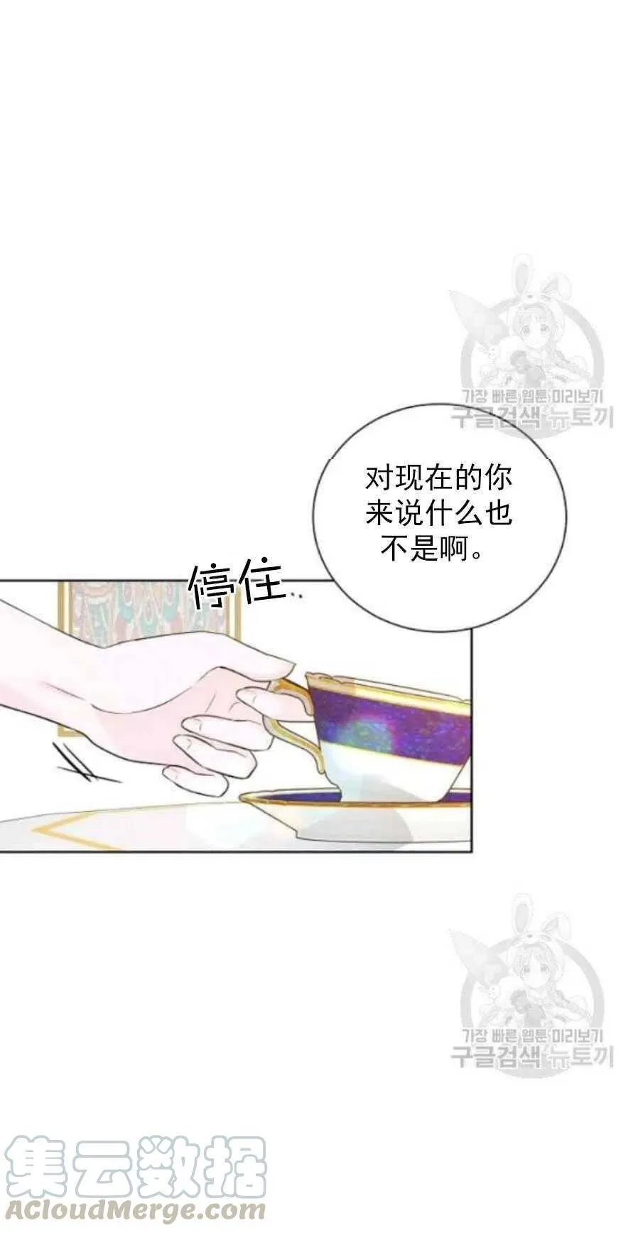第19话 第43页