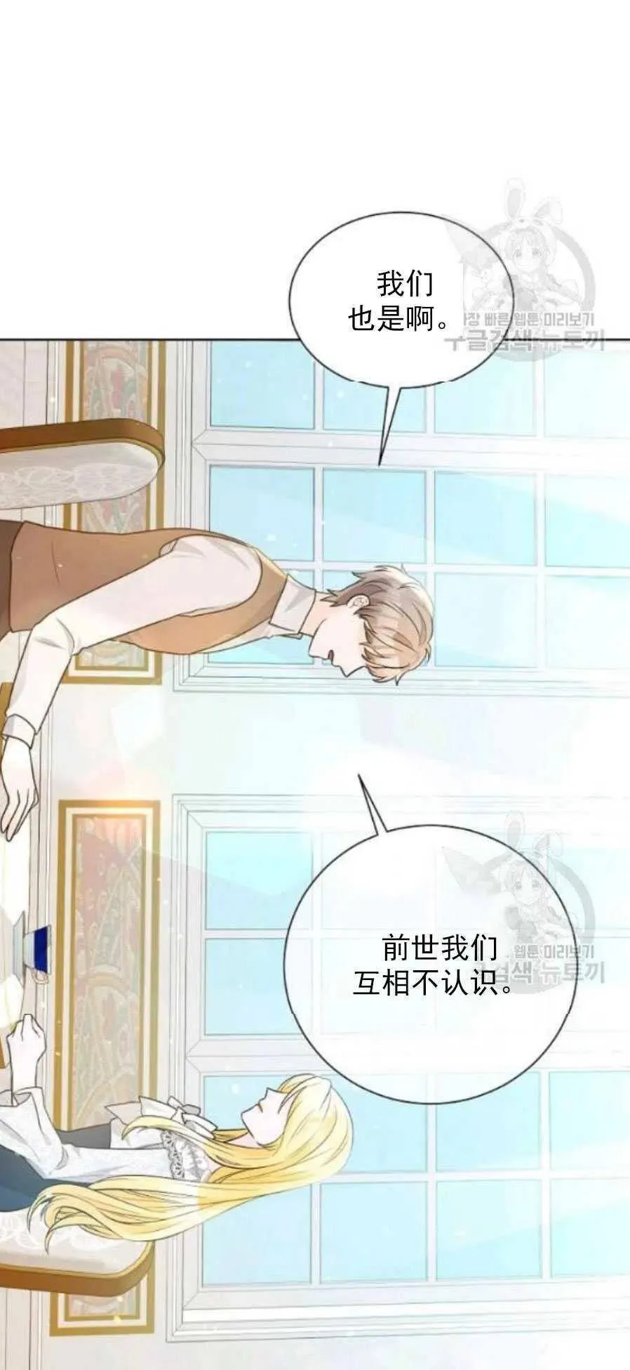 第19话 第48页