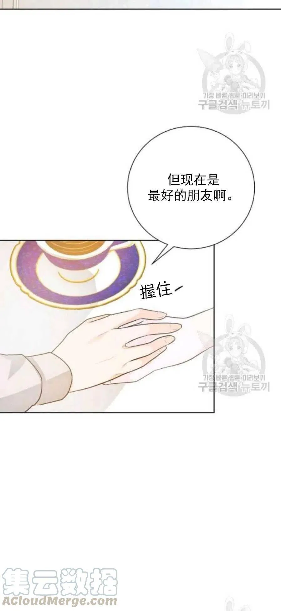第19话 第49页