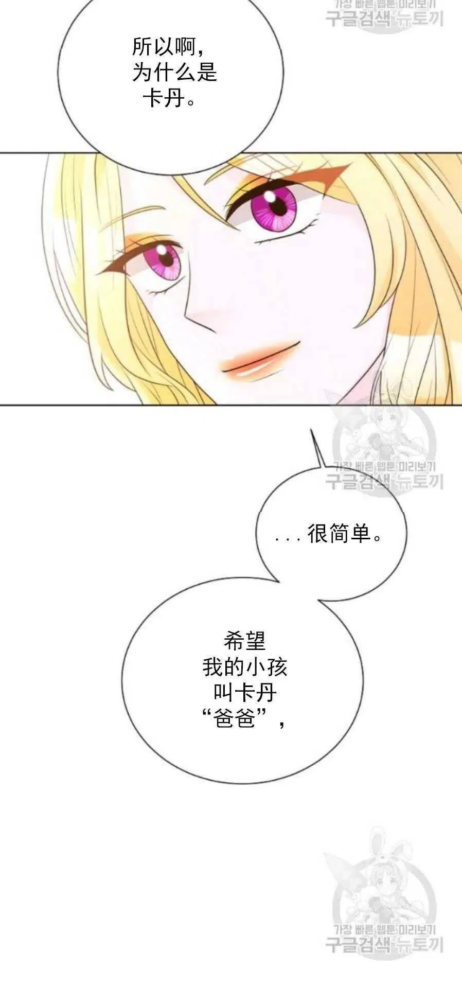 第19话 第51页