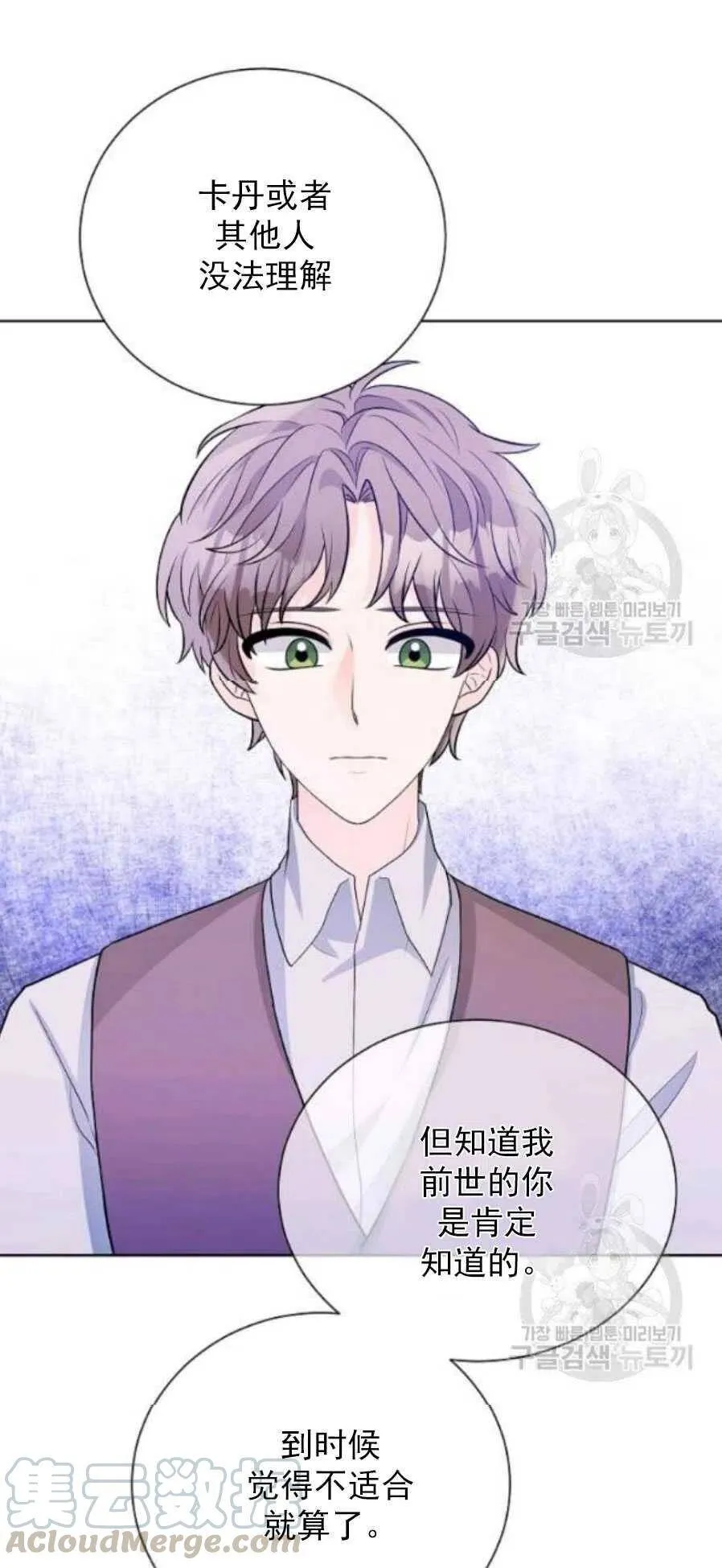 第19话 第52页
