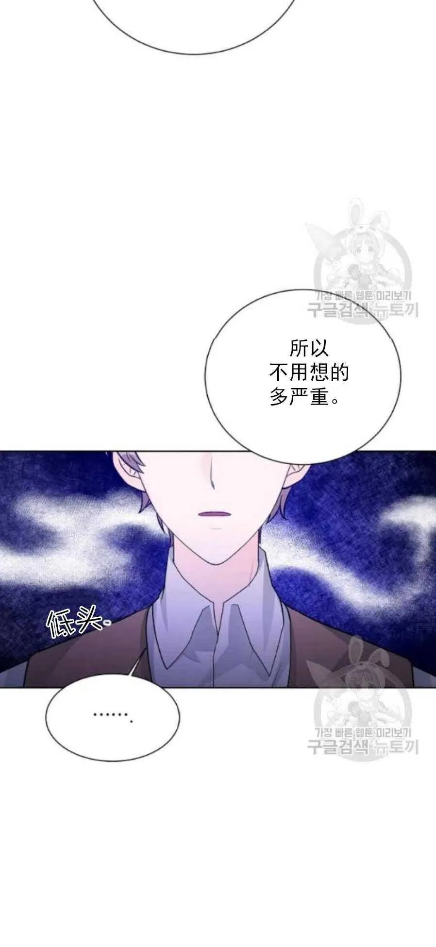 第19话 第53页
