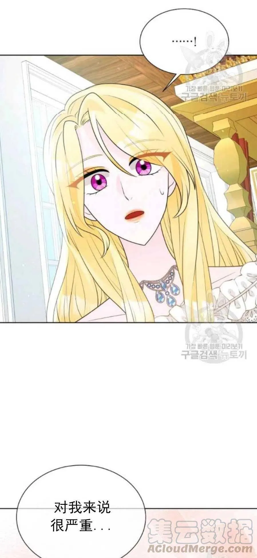 第19话 第55页