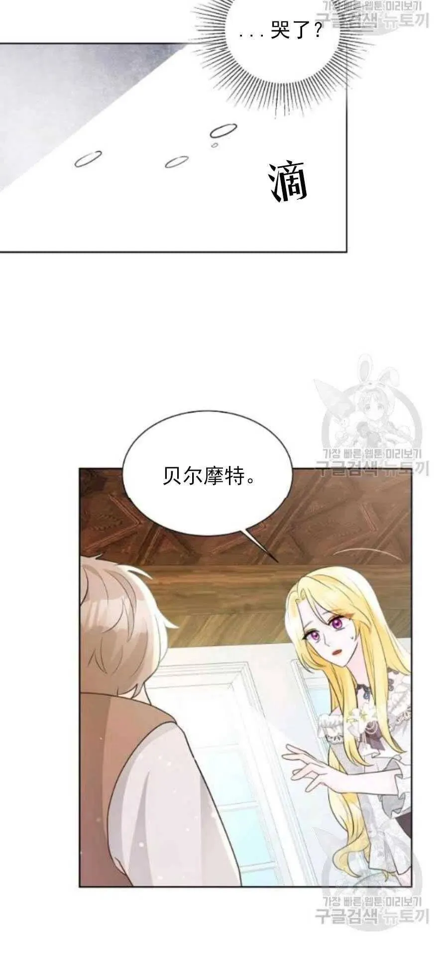 第19话 第57页