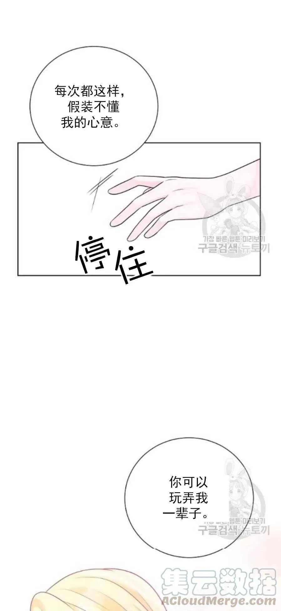 第19话 第58页