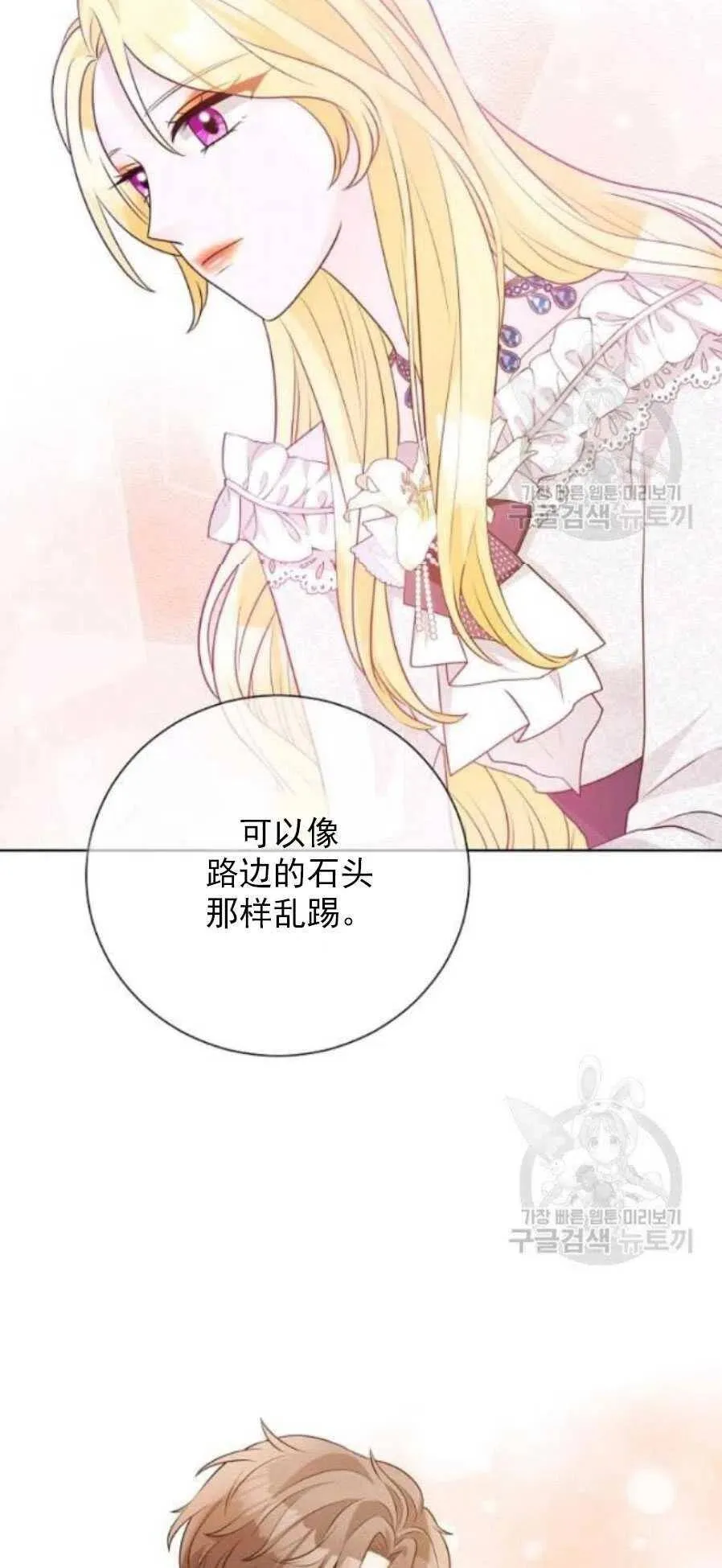 第19话 第59页