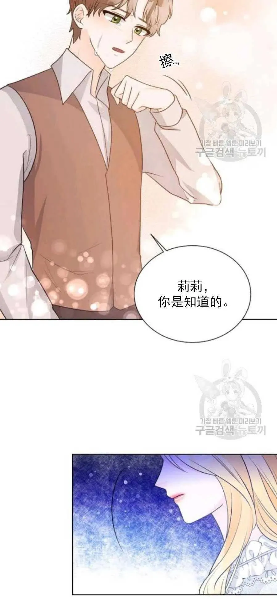 第19话 第60页