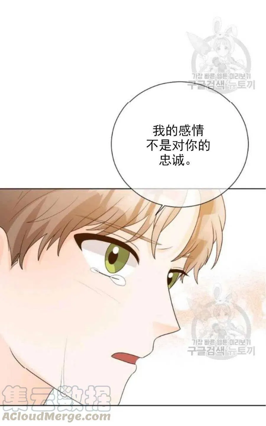 第19话 第61页