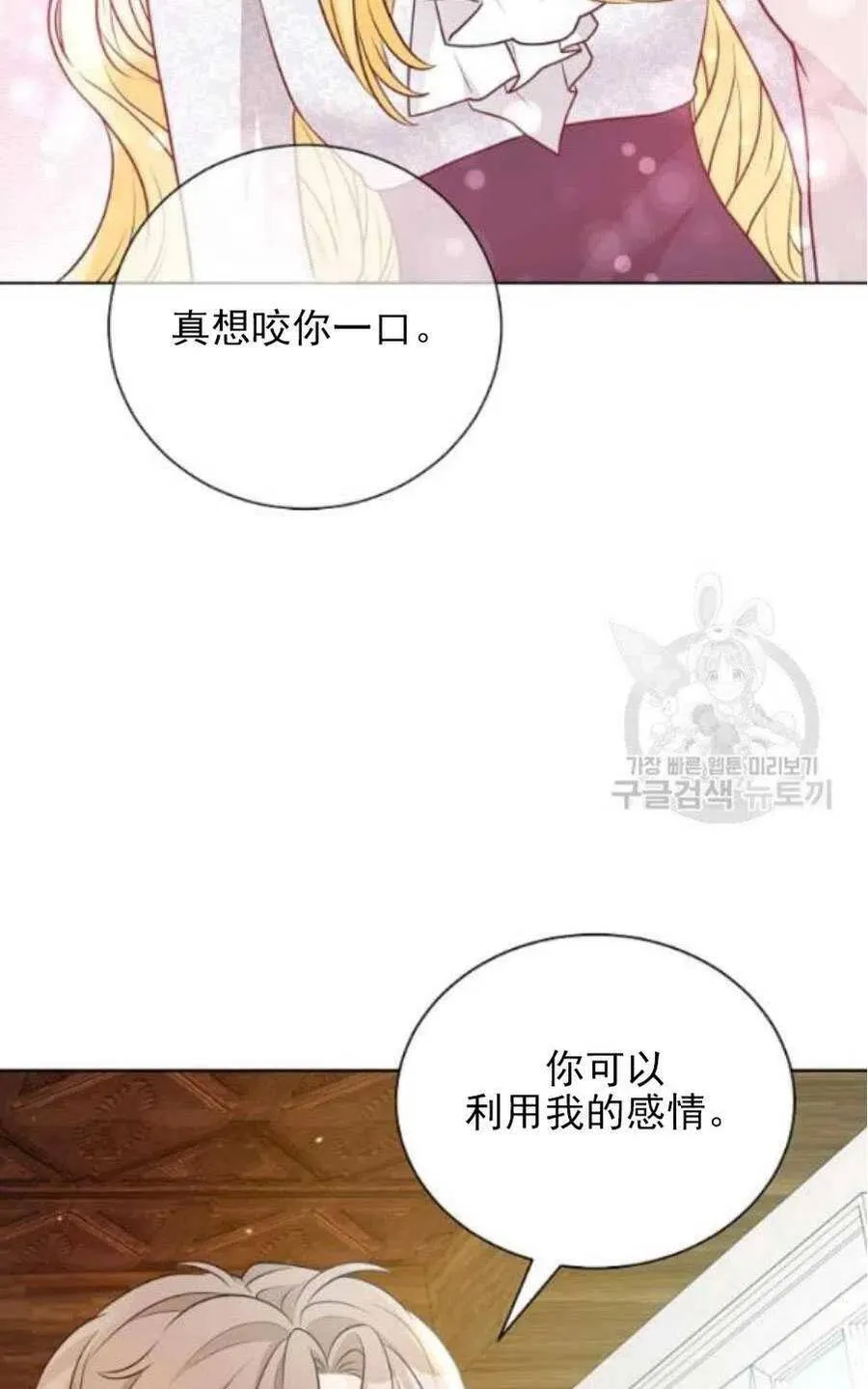 第19话 第65页