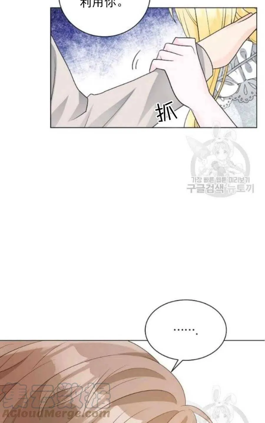 第19话 第67页