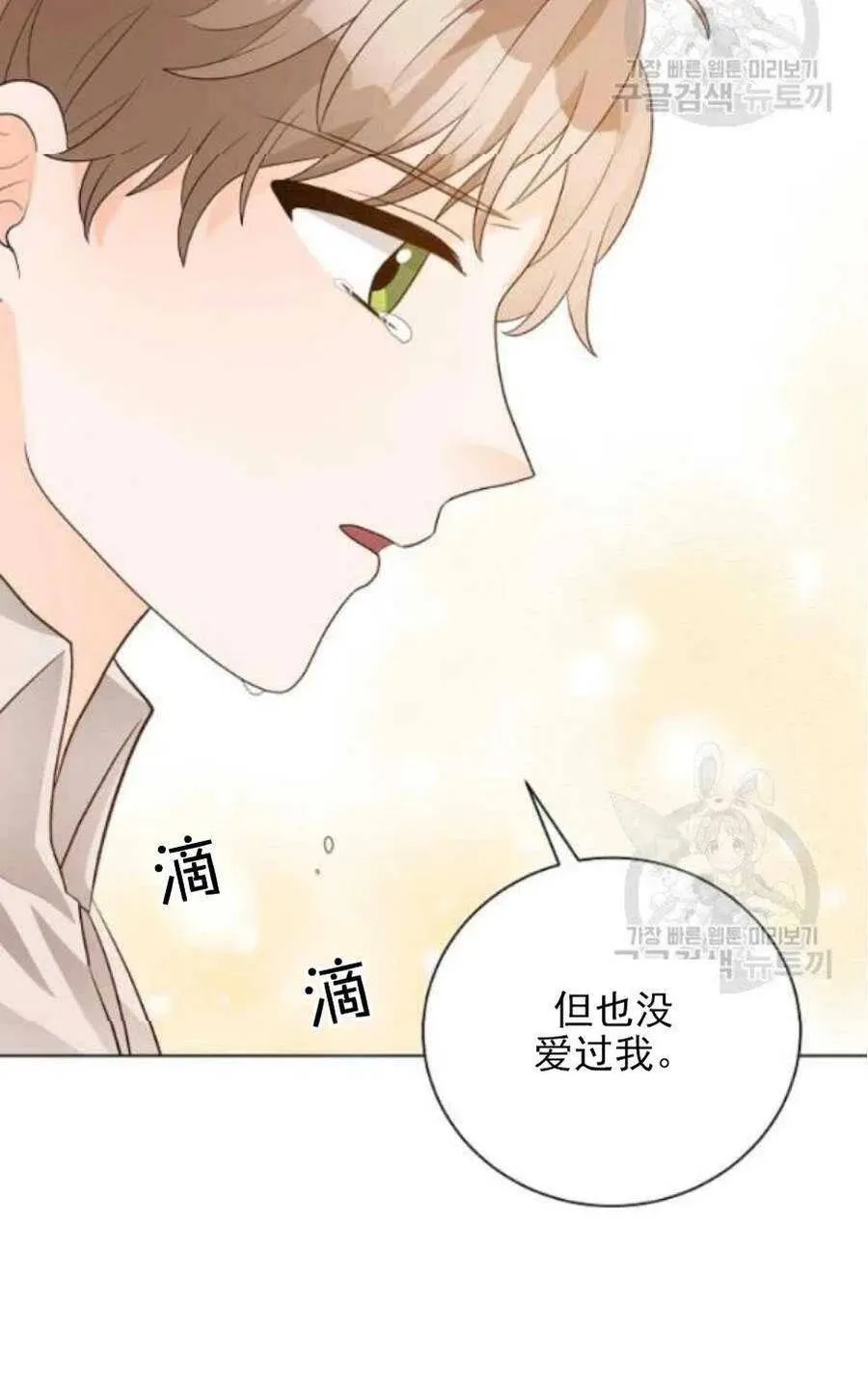 第19话 第68页