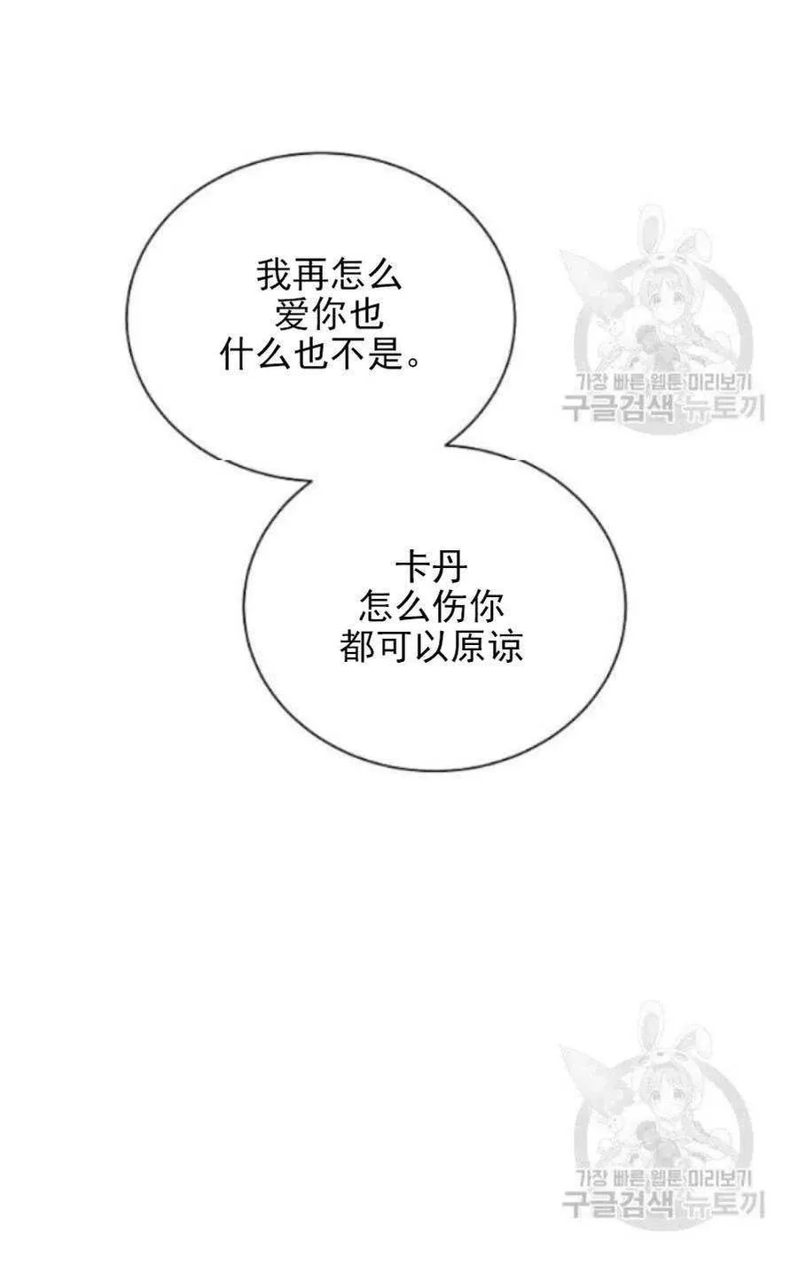 第19话 第69页