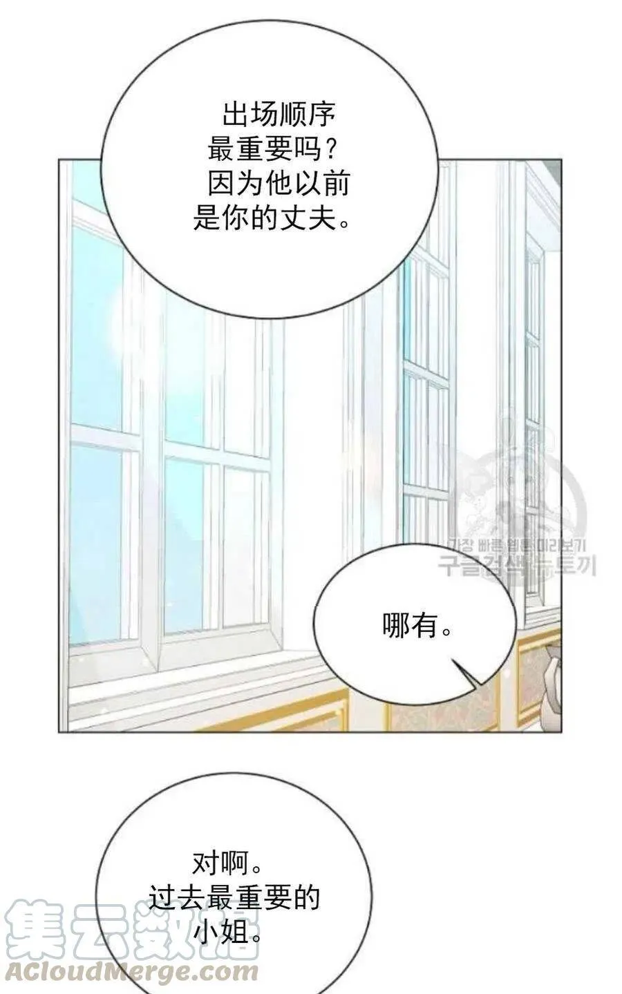 第19话 第70页