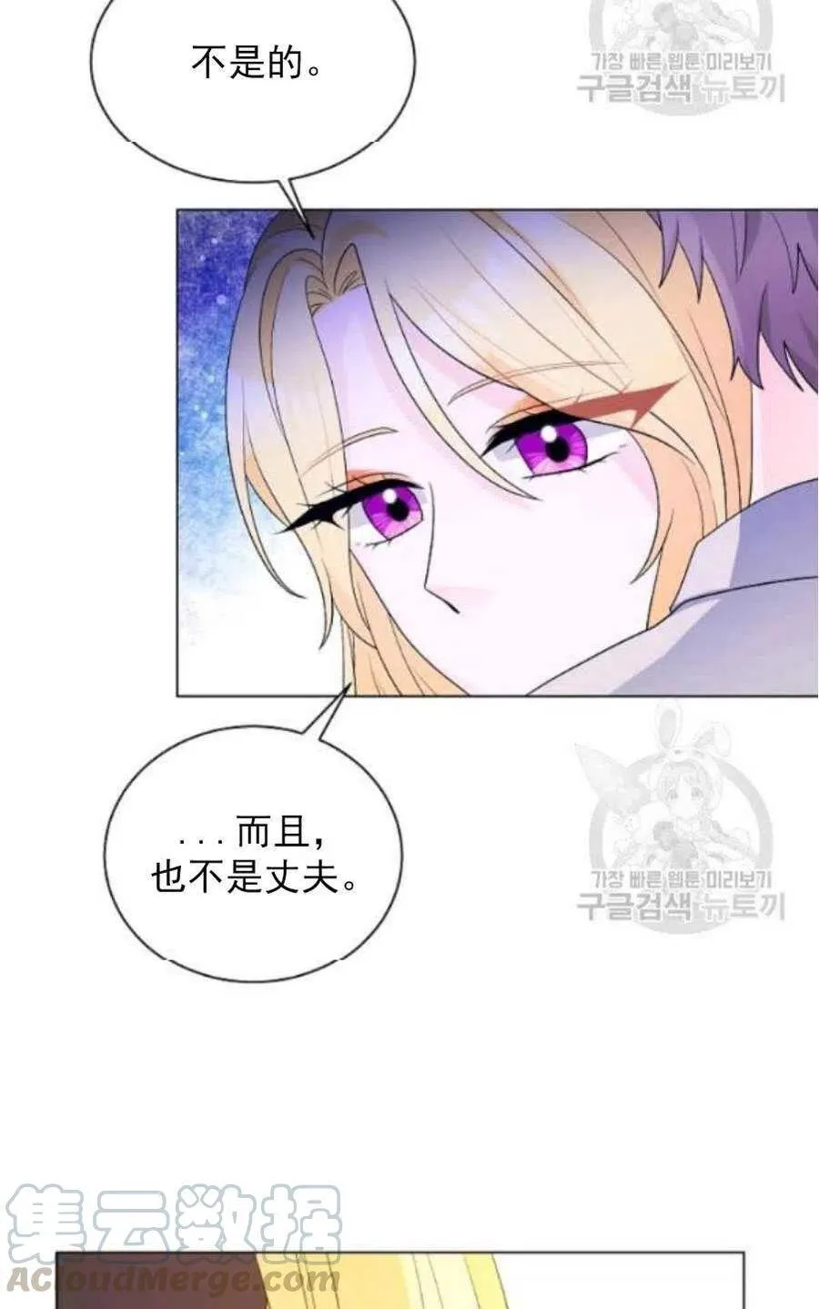 第19话 第73页
