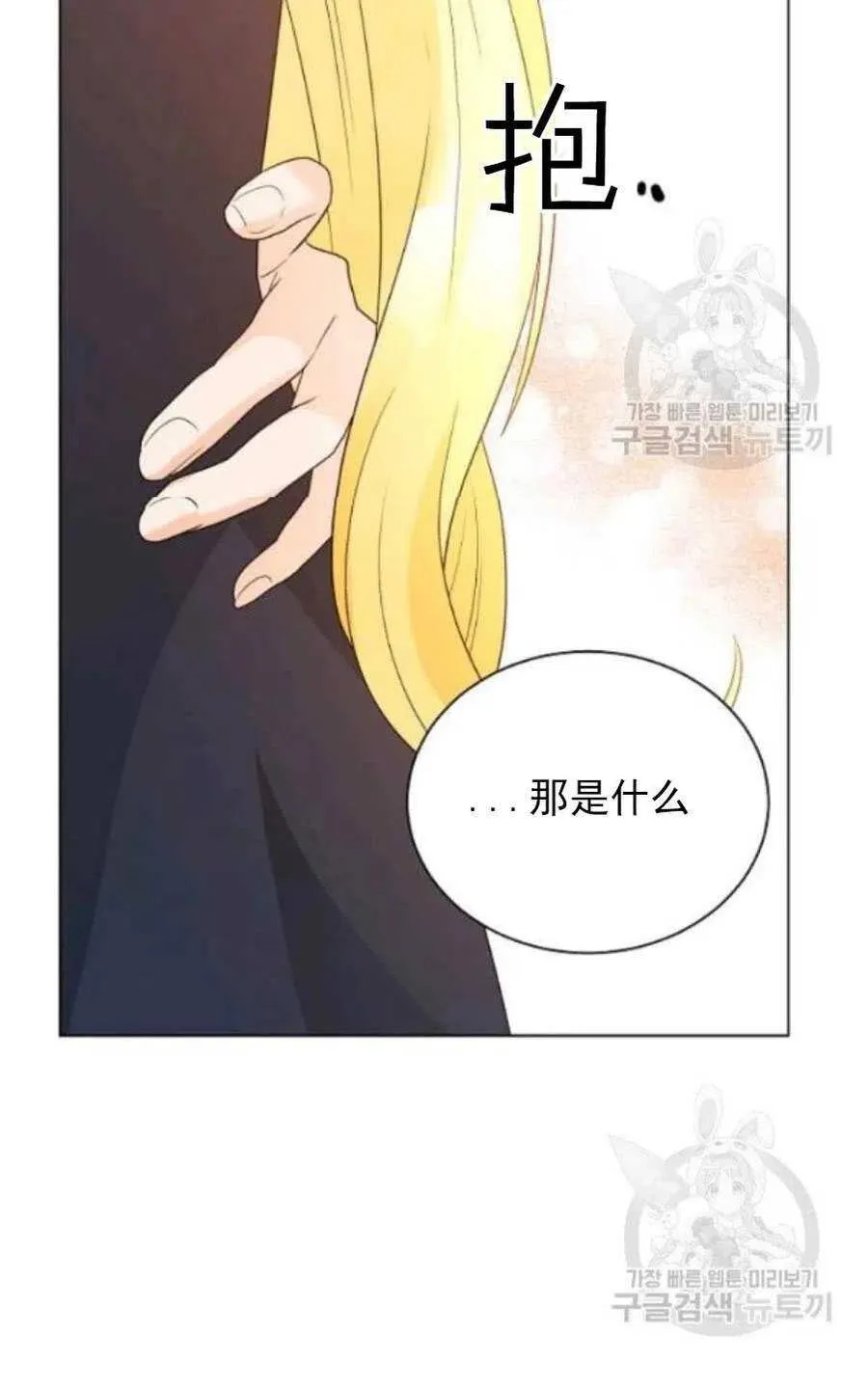 第19话 第74页