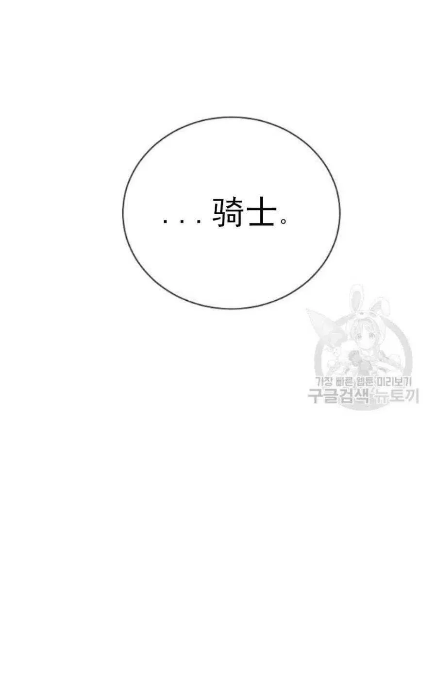第19话 第75页