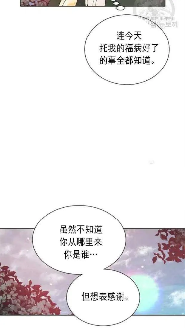 第18话 第32页
