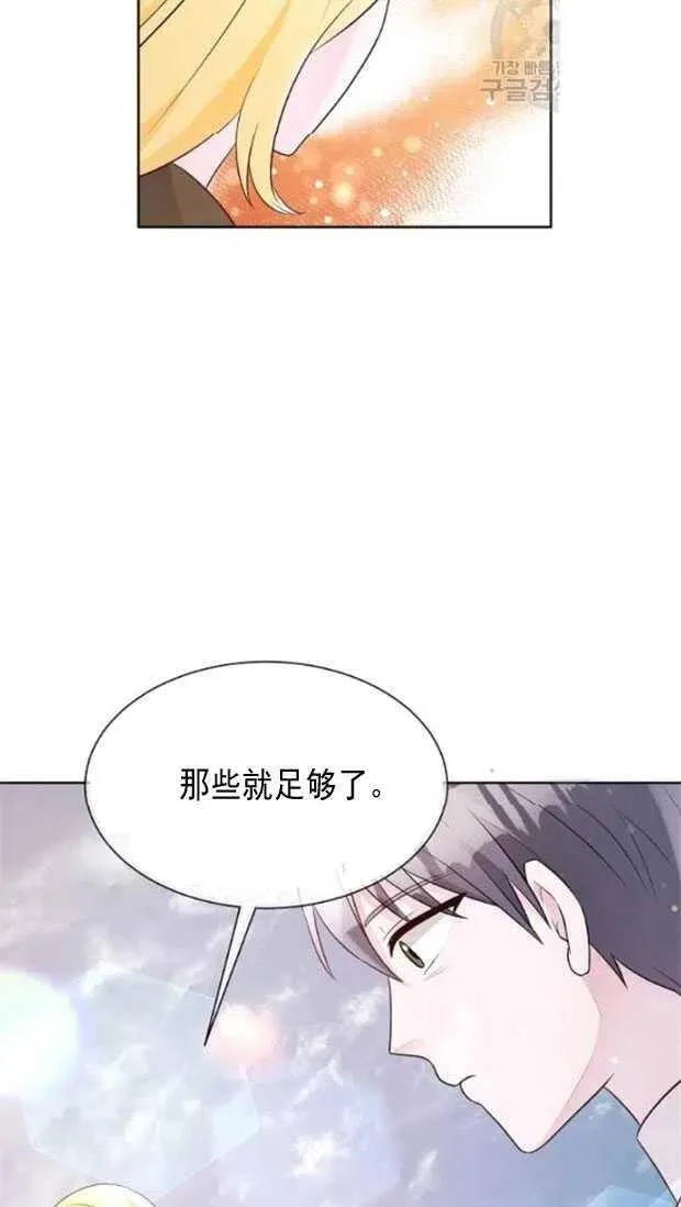 第18话 第47页