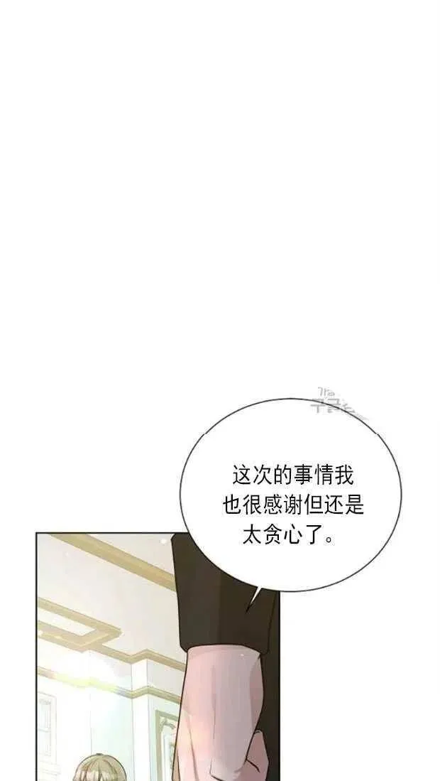 第18话 第66页