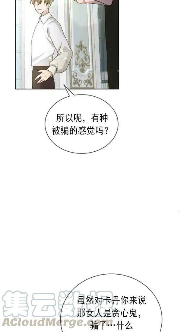 第18话 第67页