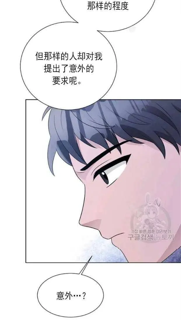 第18话 第68页