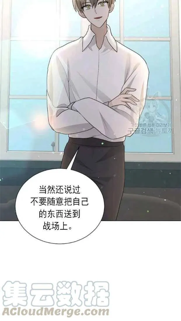 第18话 第70页