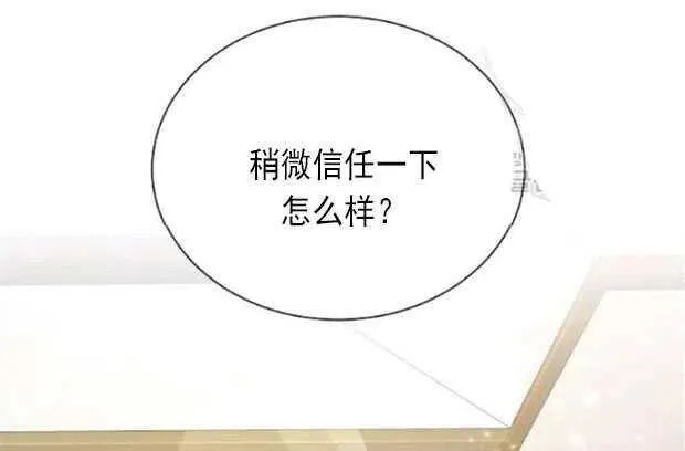 第18话 第86页