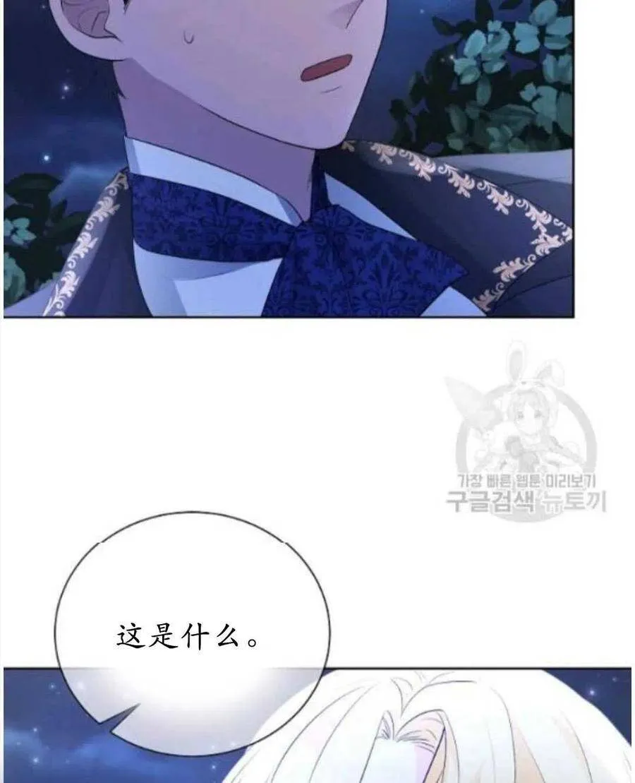 第17话 第2页