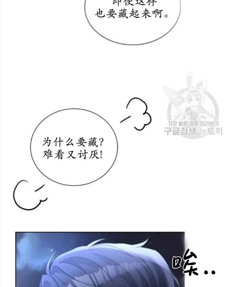 第17话 第7页