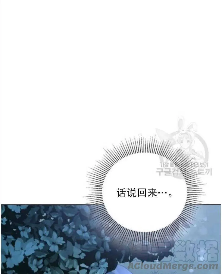 第17话 第17页