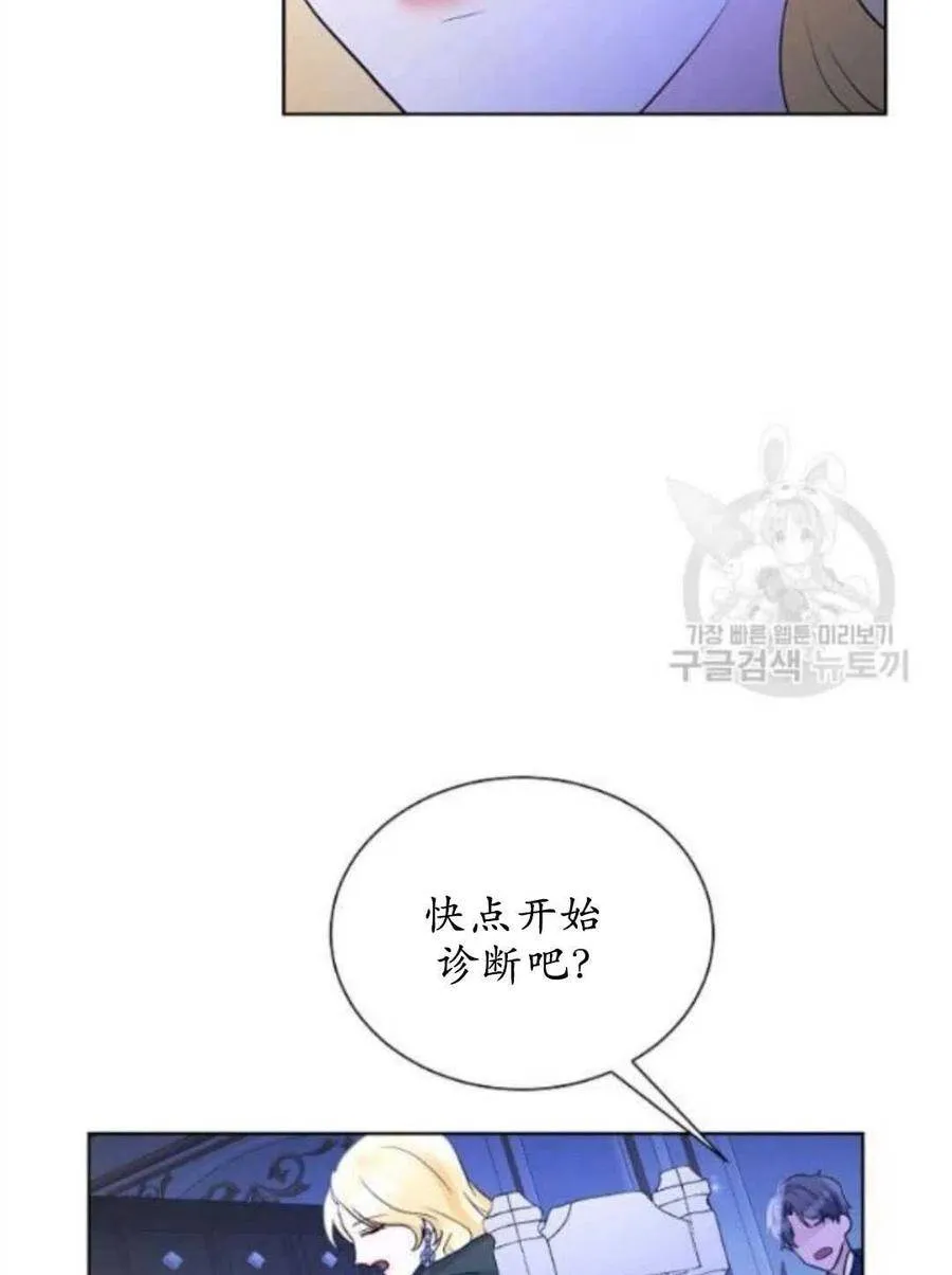 第17话 第38页