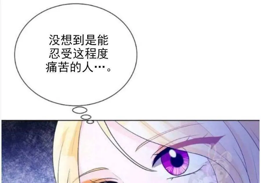 第17话 第54页
