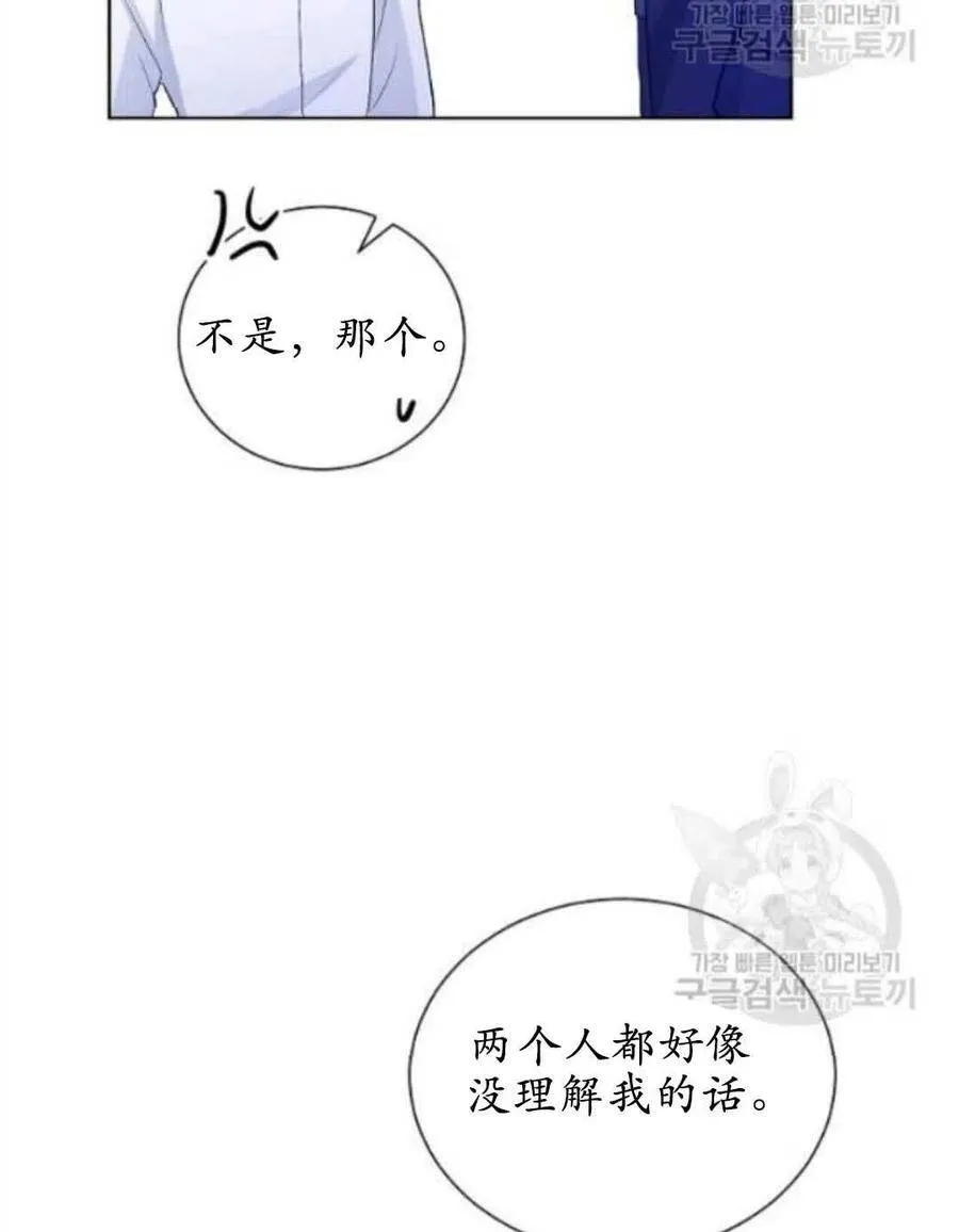 第17话 第67页