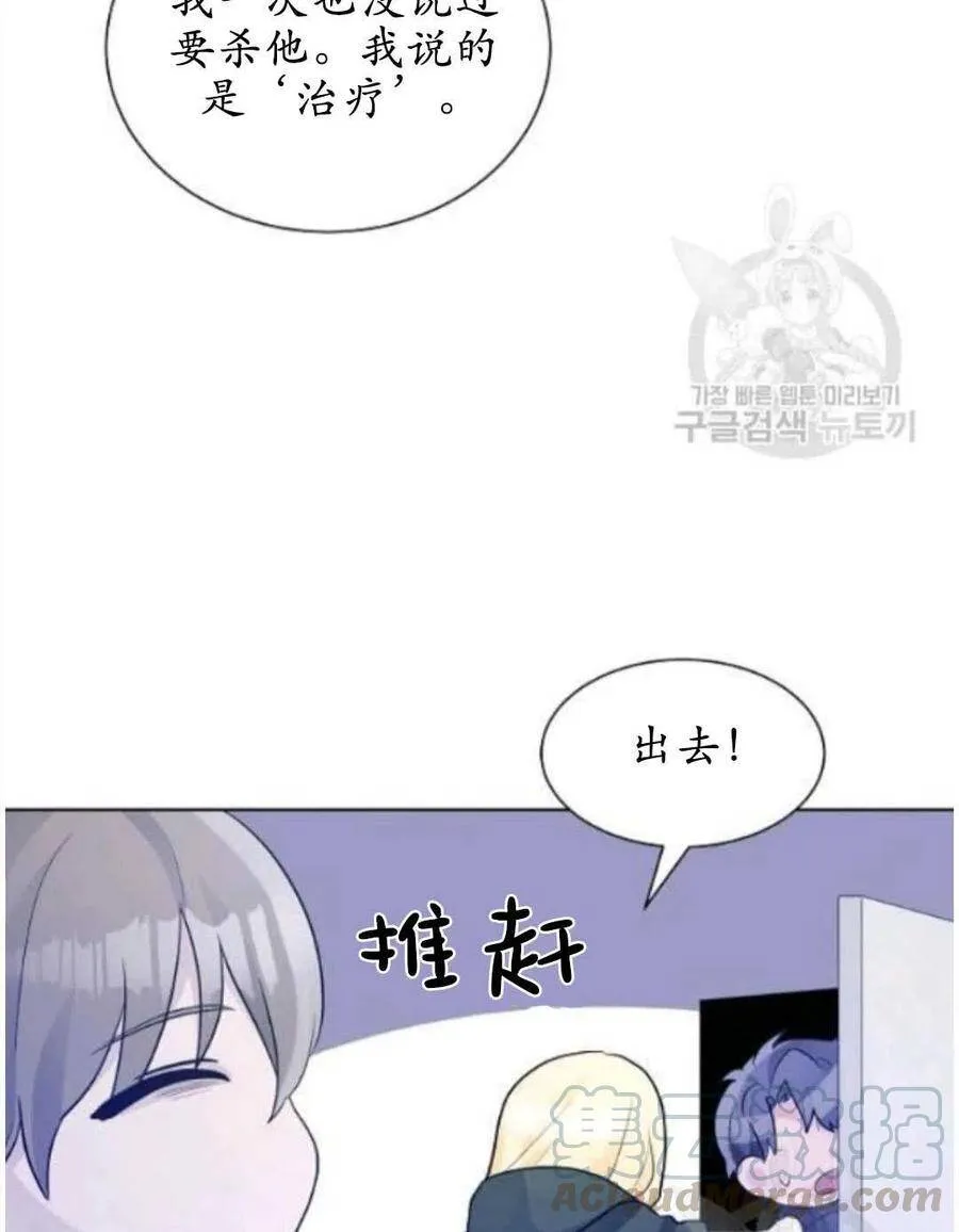 第17话 第69页