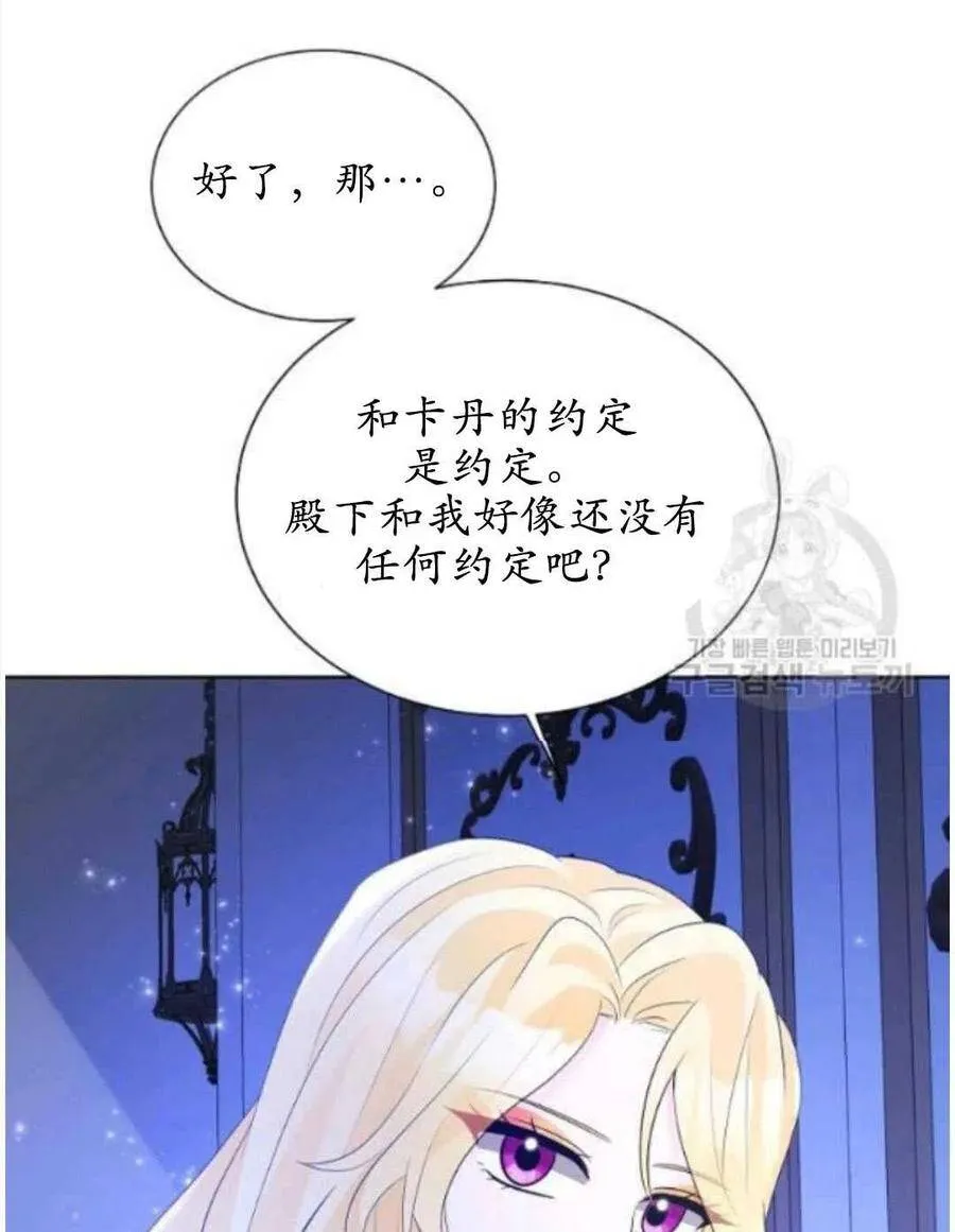第17话 第71页