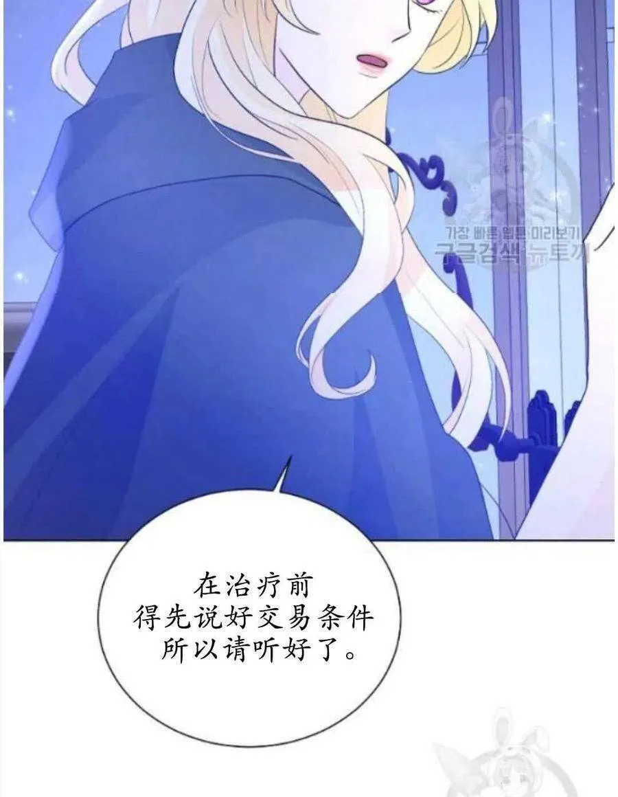 第17话 第72页